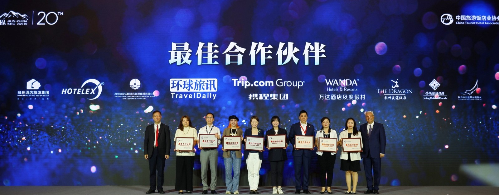 最佳合作伙伴2.jpg