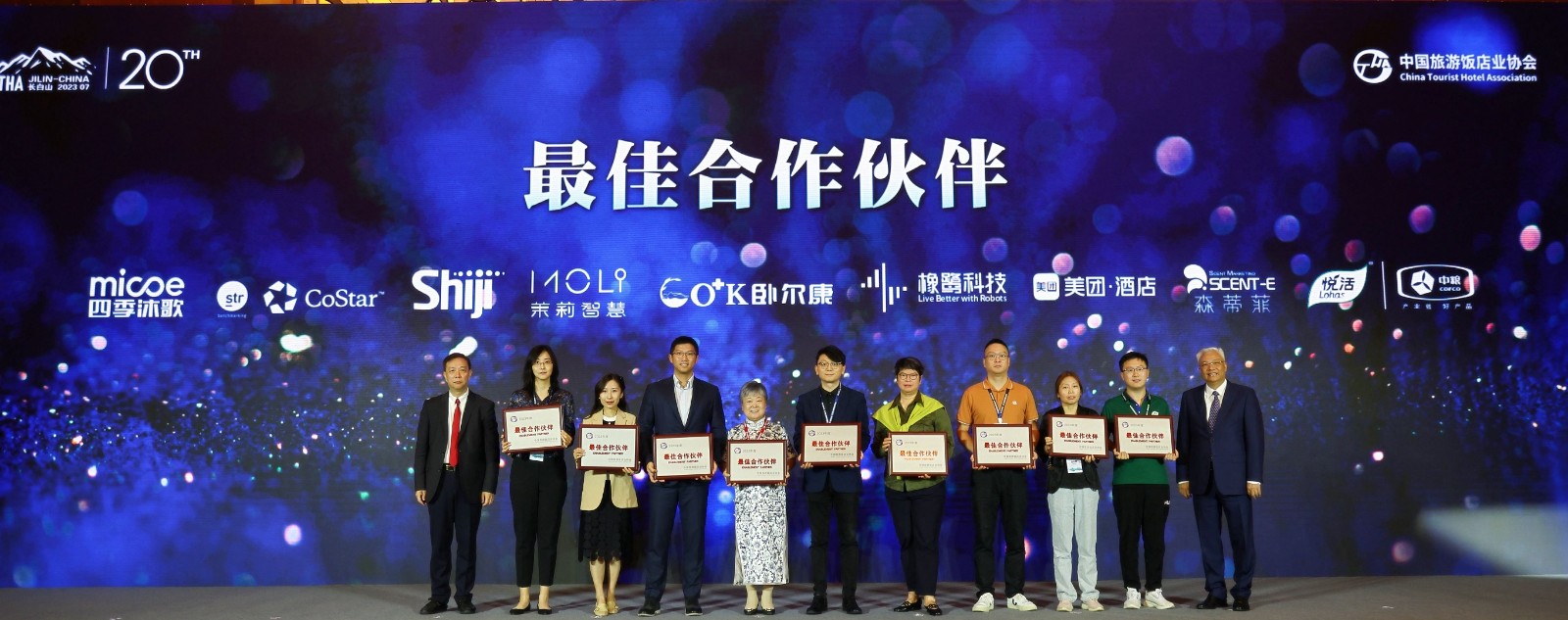 最佳合作伙伴1.jpg
