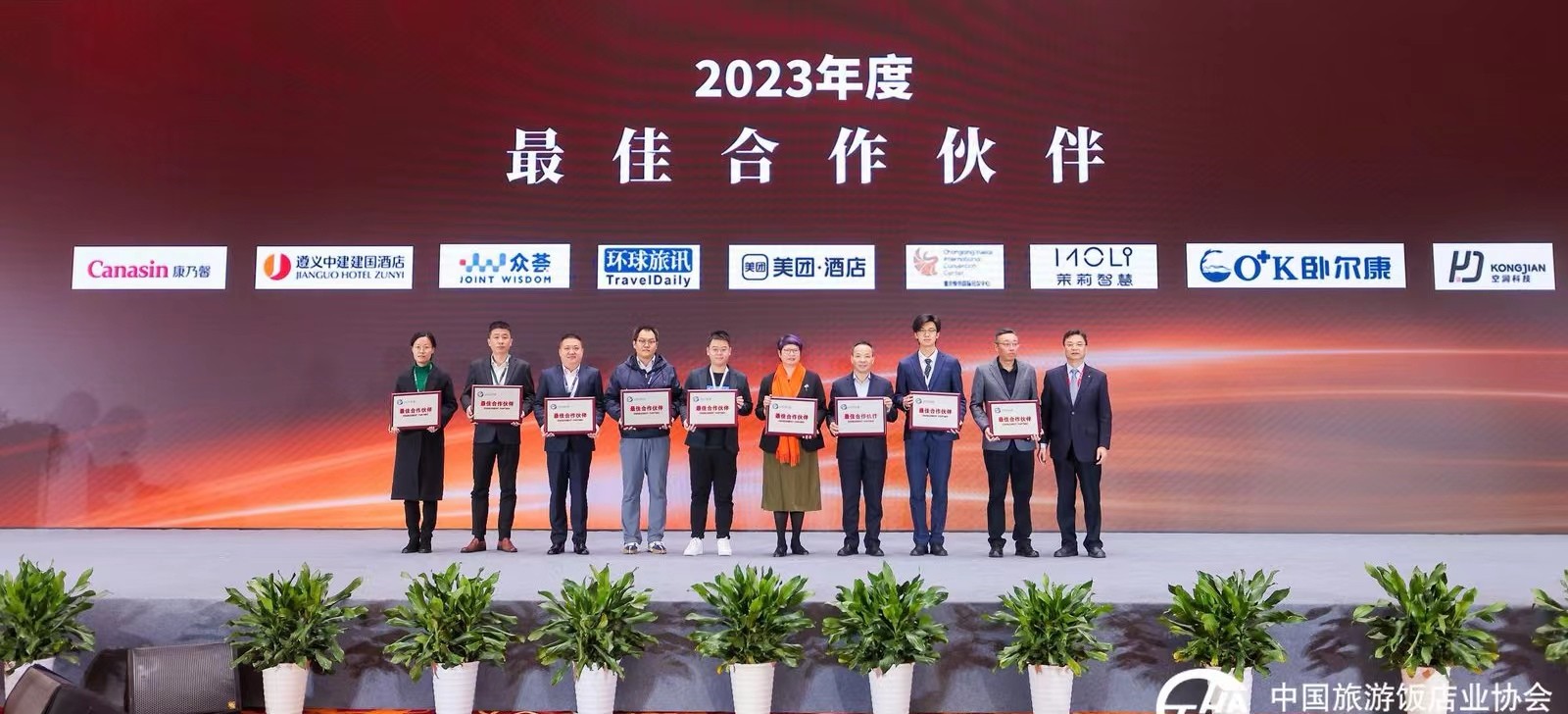 最佳合作伙伴1.jpg