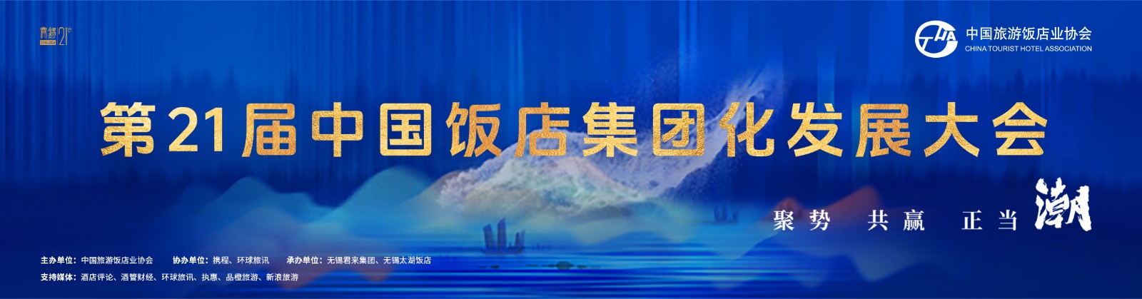 参会企业详情背景图（686 x 180）.jpg