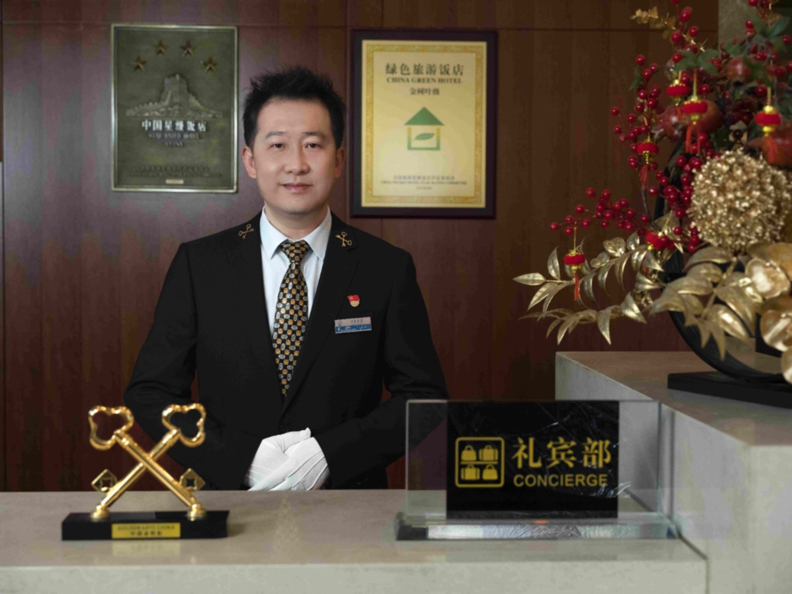 金钥匙服务.jpg
