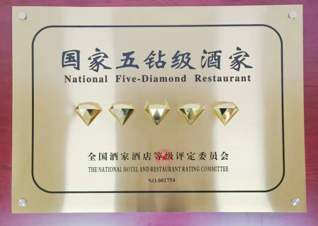 国家五钻酒店.jpg