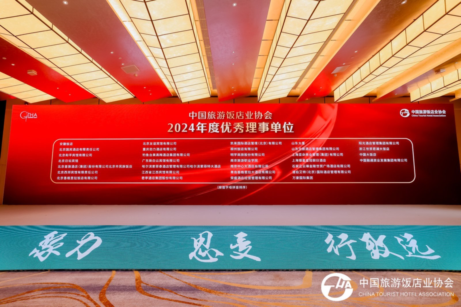 优秀理事.jpg