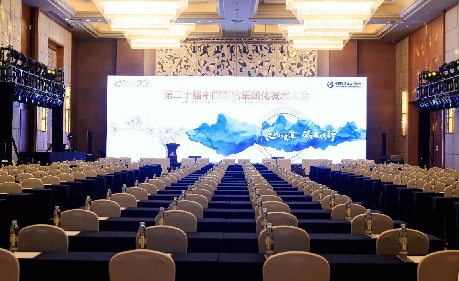 长白山万达锦华度假酒店——第二十届中国饭店集团化发展大会.jpg