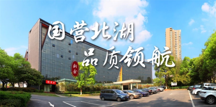 图片1：北湖宾馆主题建筑.JPG