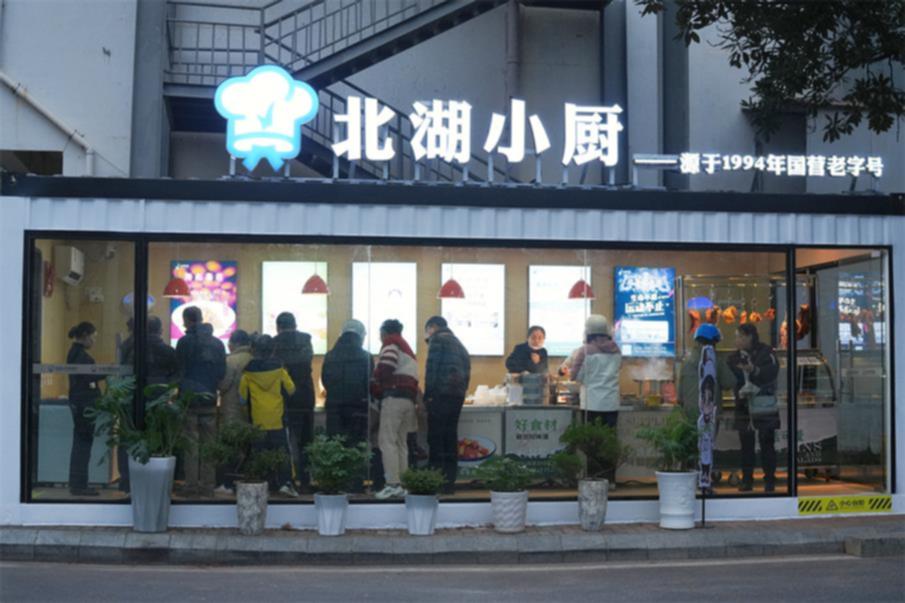 图片2：北湖小厨.jpg
